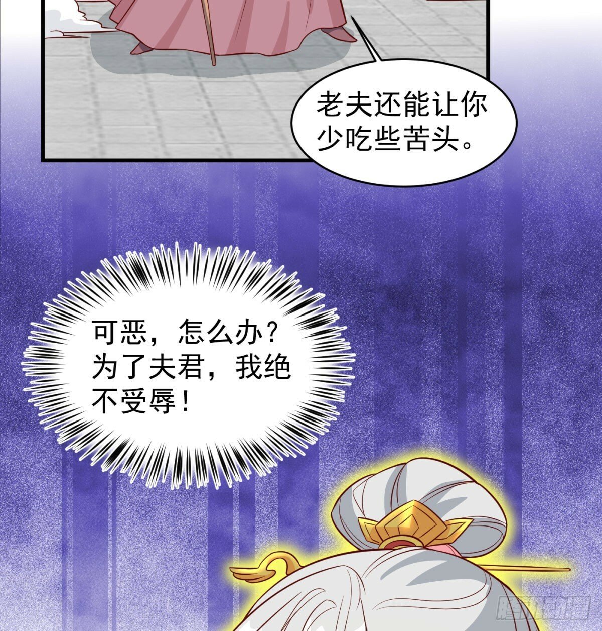 夫人，你的马甲掉了25