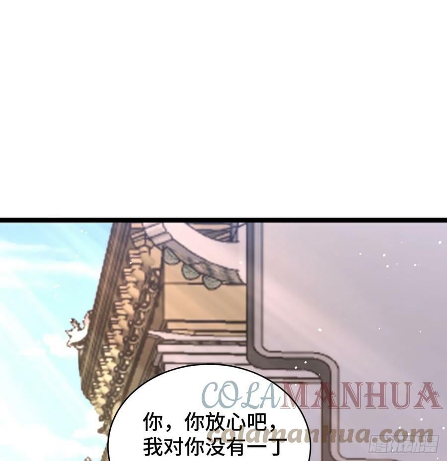 稷下圣女盯上我92