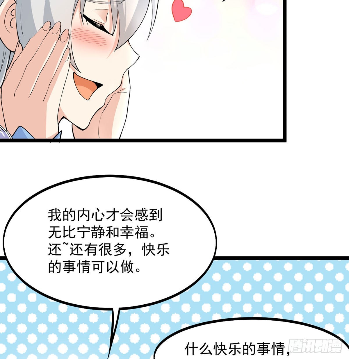 老婆居然是女皇39