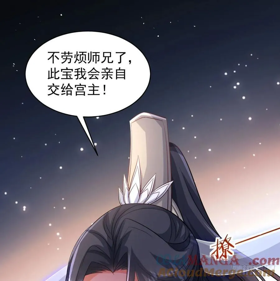 师妹饶命18