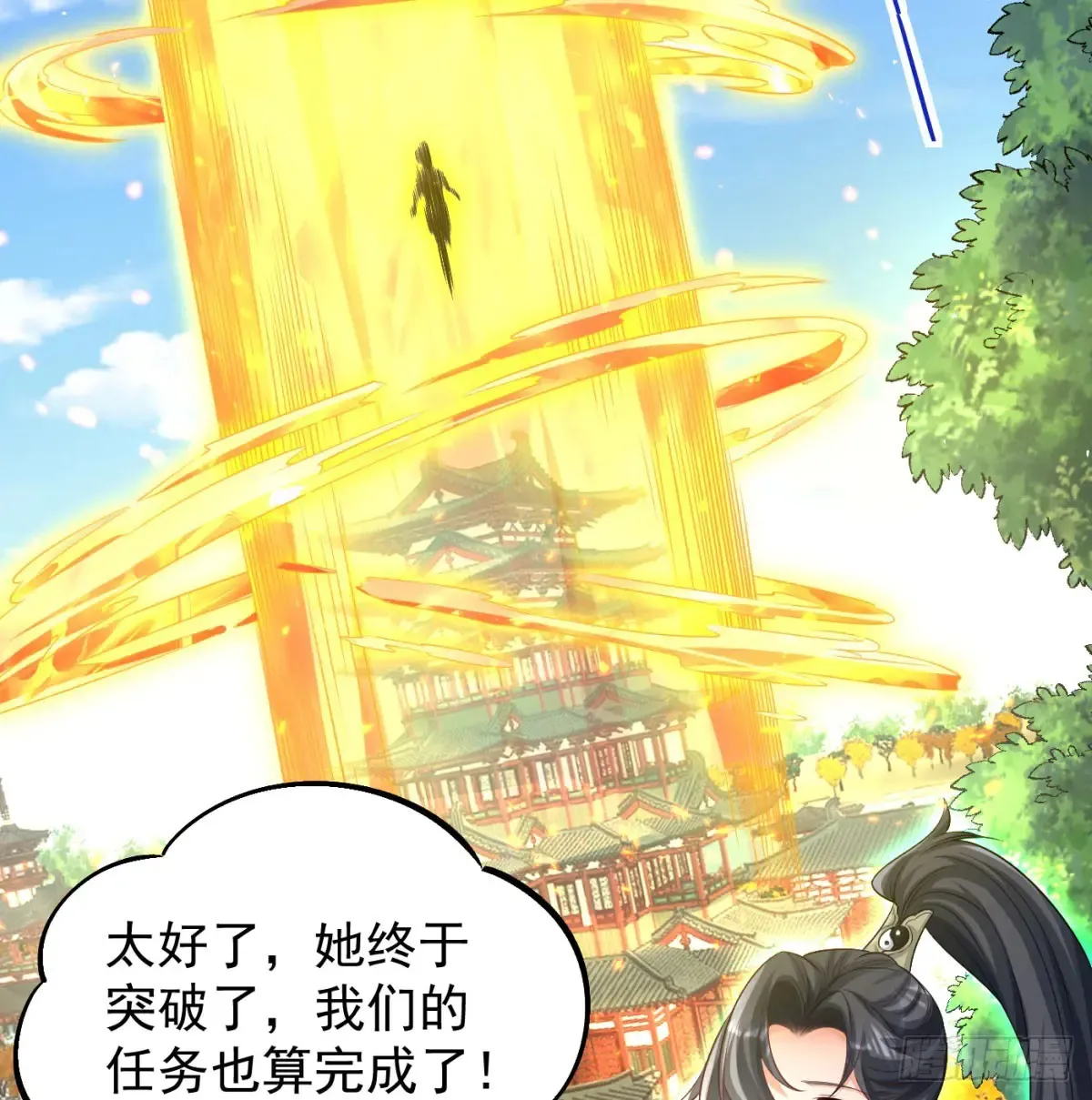 入道长生67