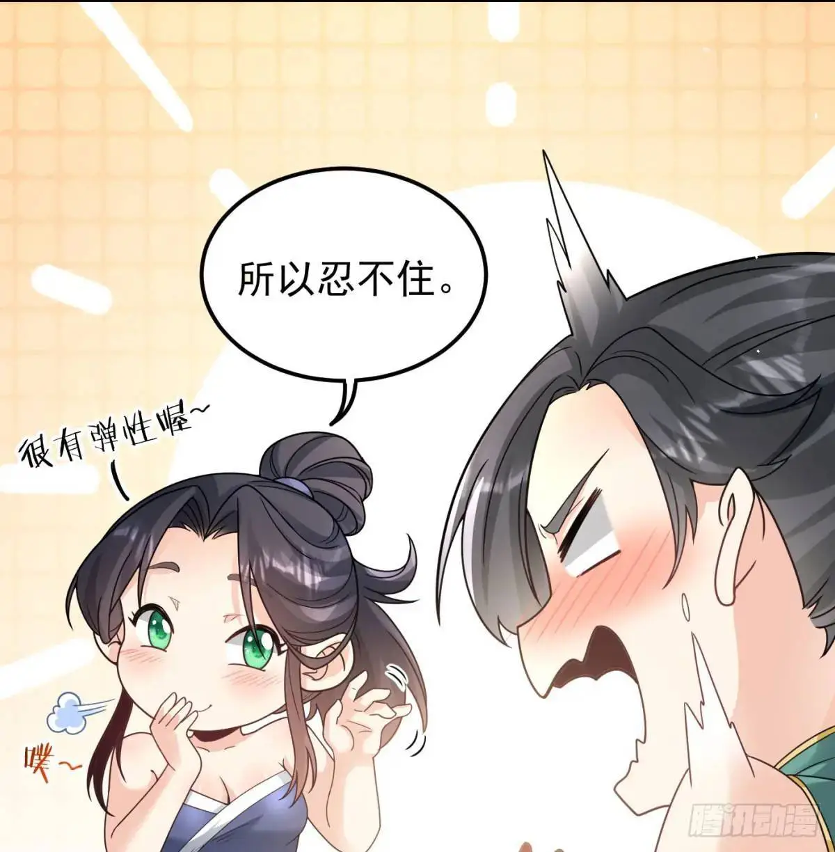 惹到仙人了78