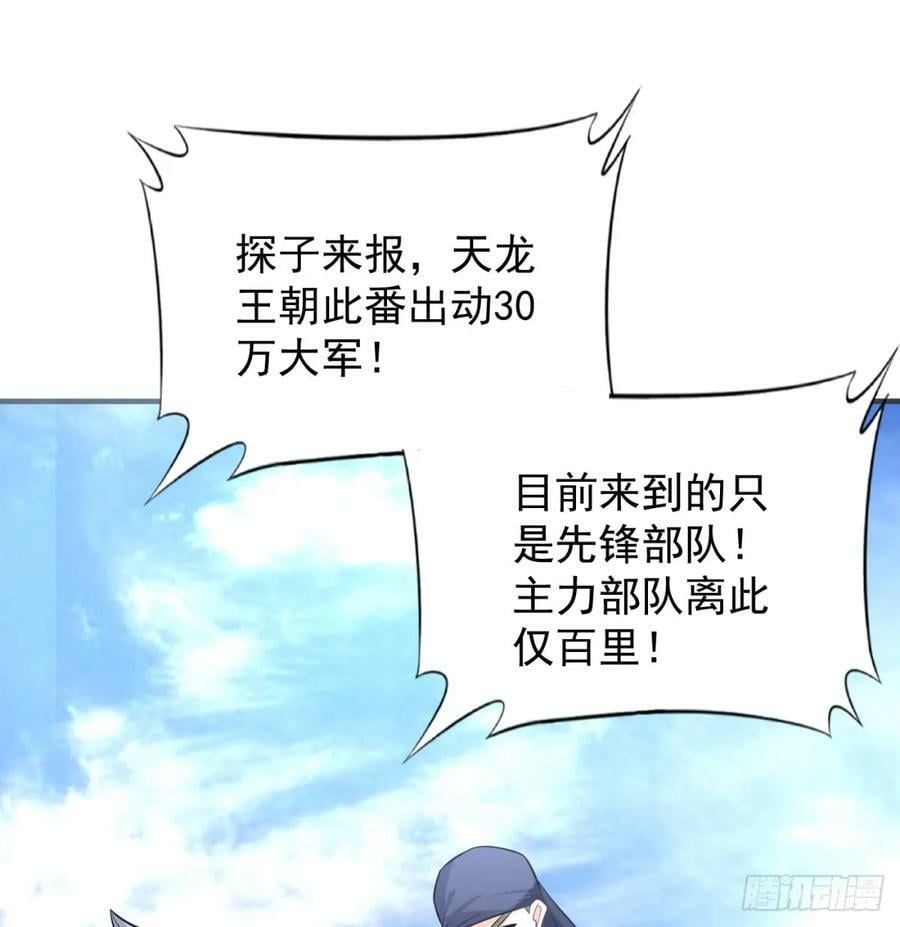 天龙王朝22