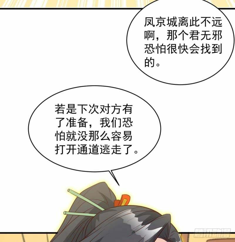 逃之夭夭56