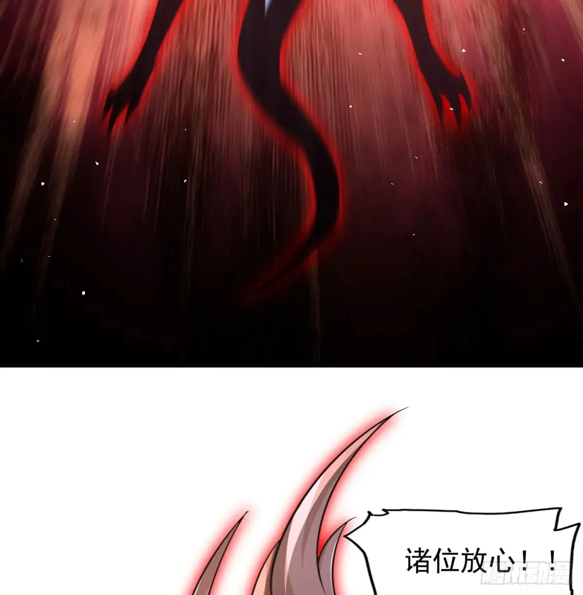 冲击长生境58