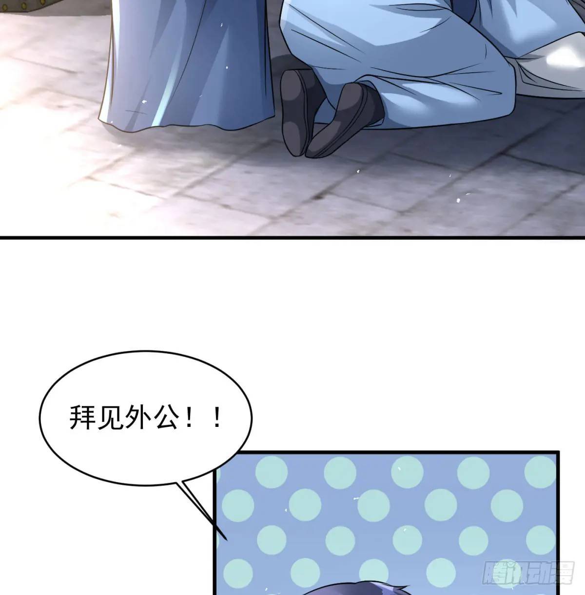 提亲27