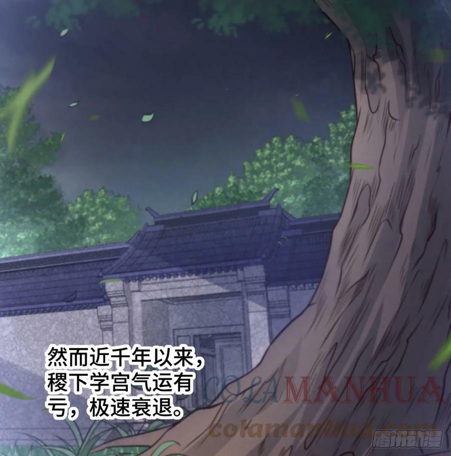 稷下圣女盯上我24