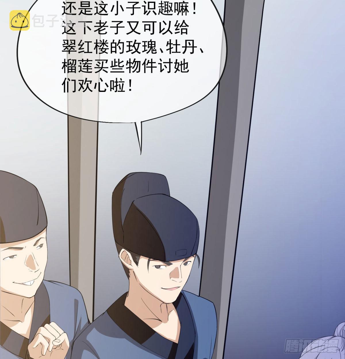 魔尊一家被敲诈118