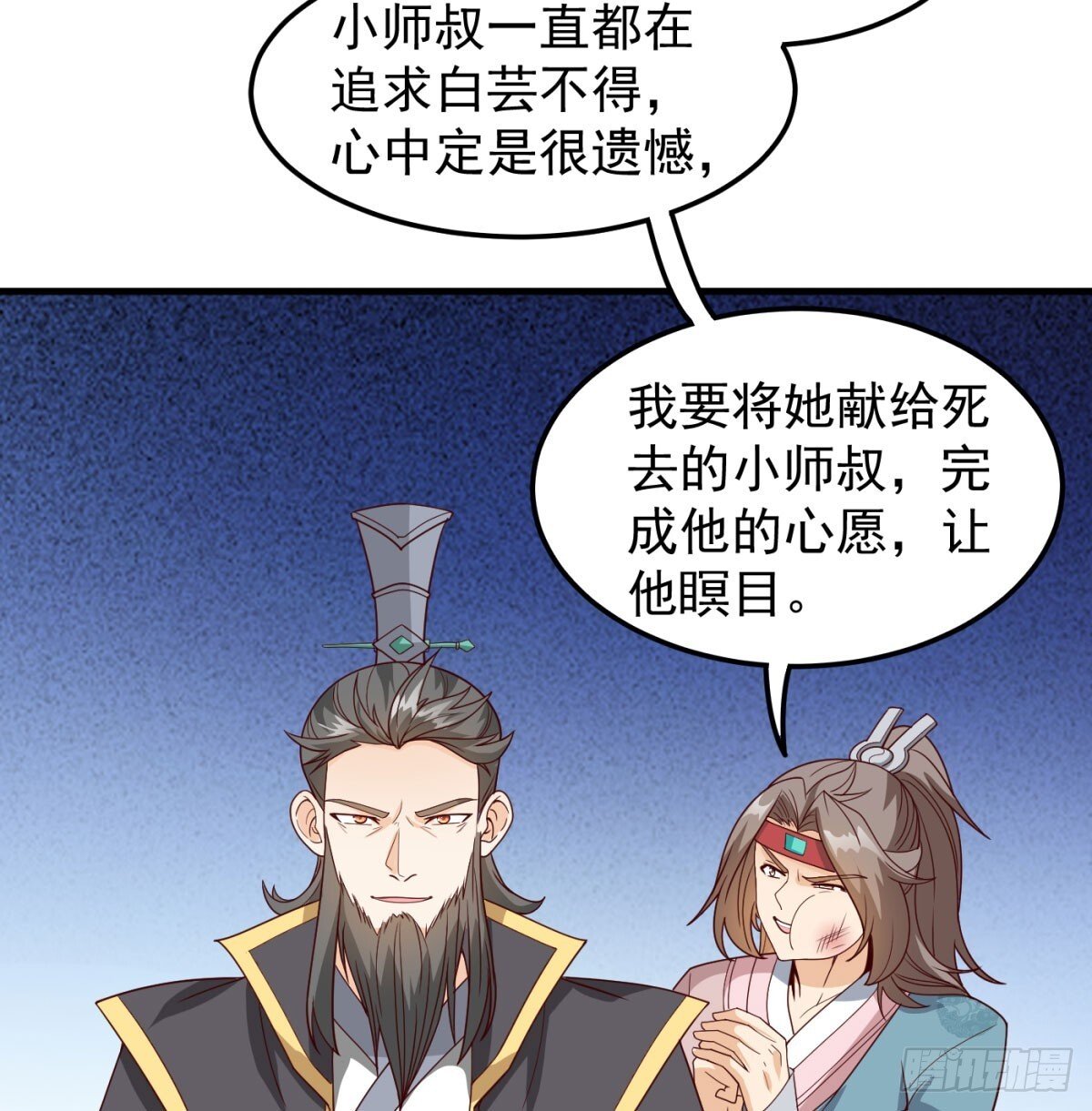 本座的传说52
