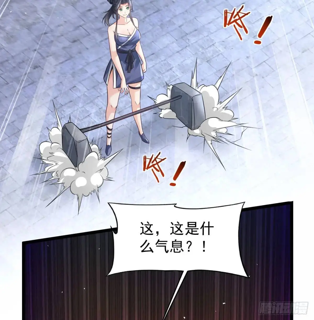 小师妹86