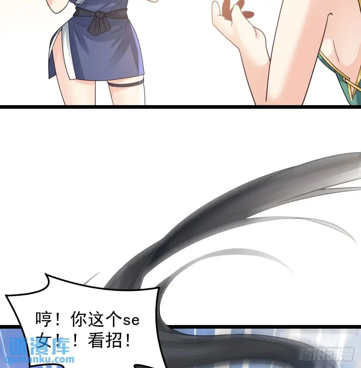惹到仙人了79
