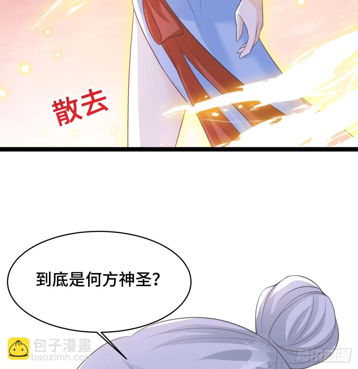 谁揍的我家娘子？29