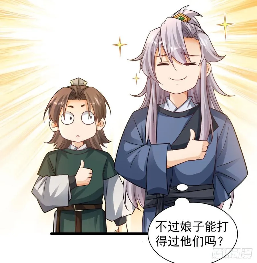朕的男人也敢动26