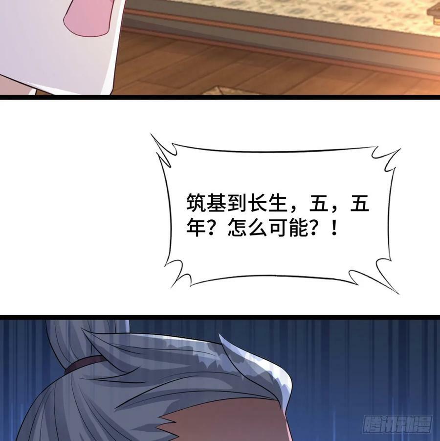 天龙道人64