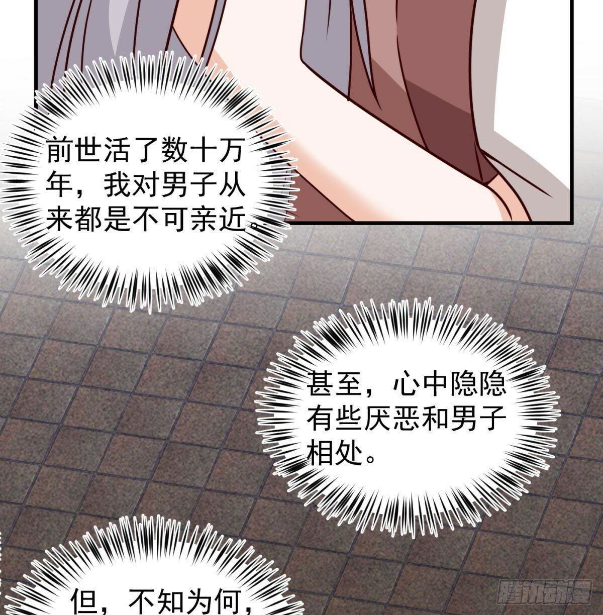 相互试探36