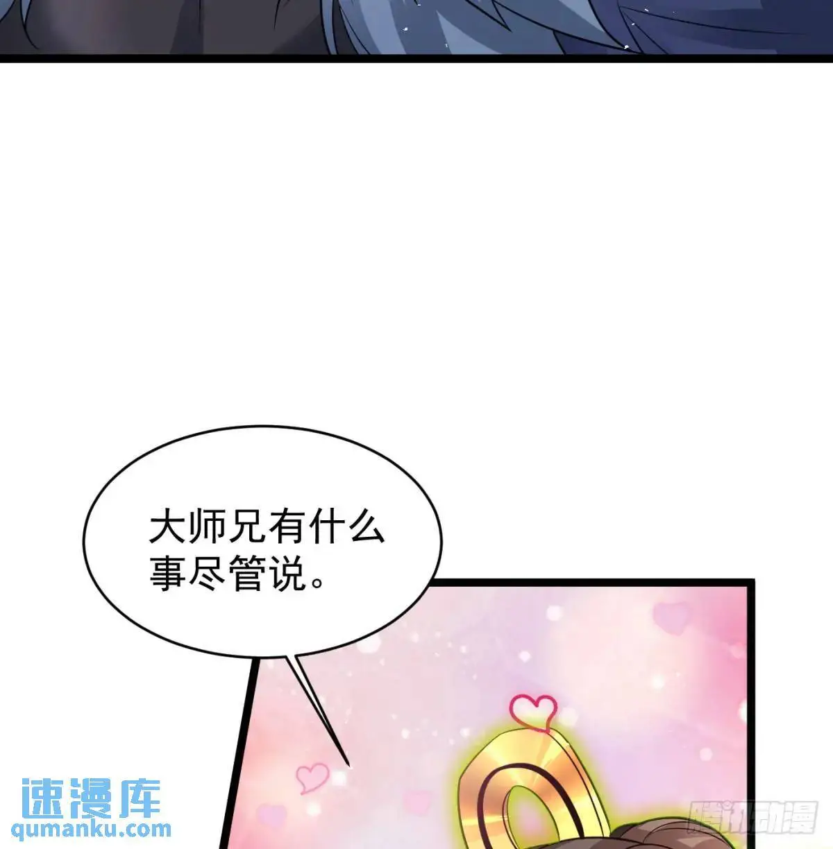 小师妹48