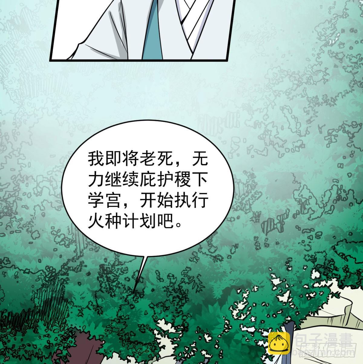 强大的尽头58