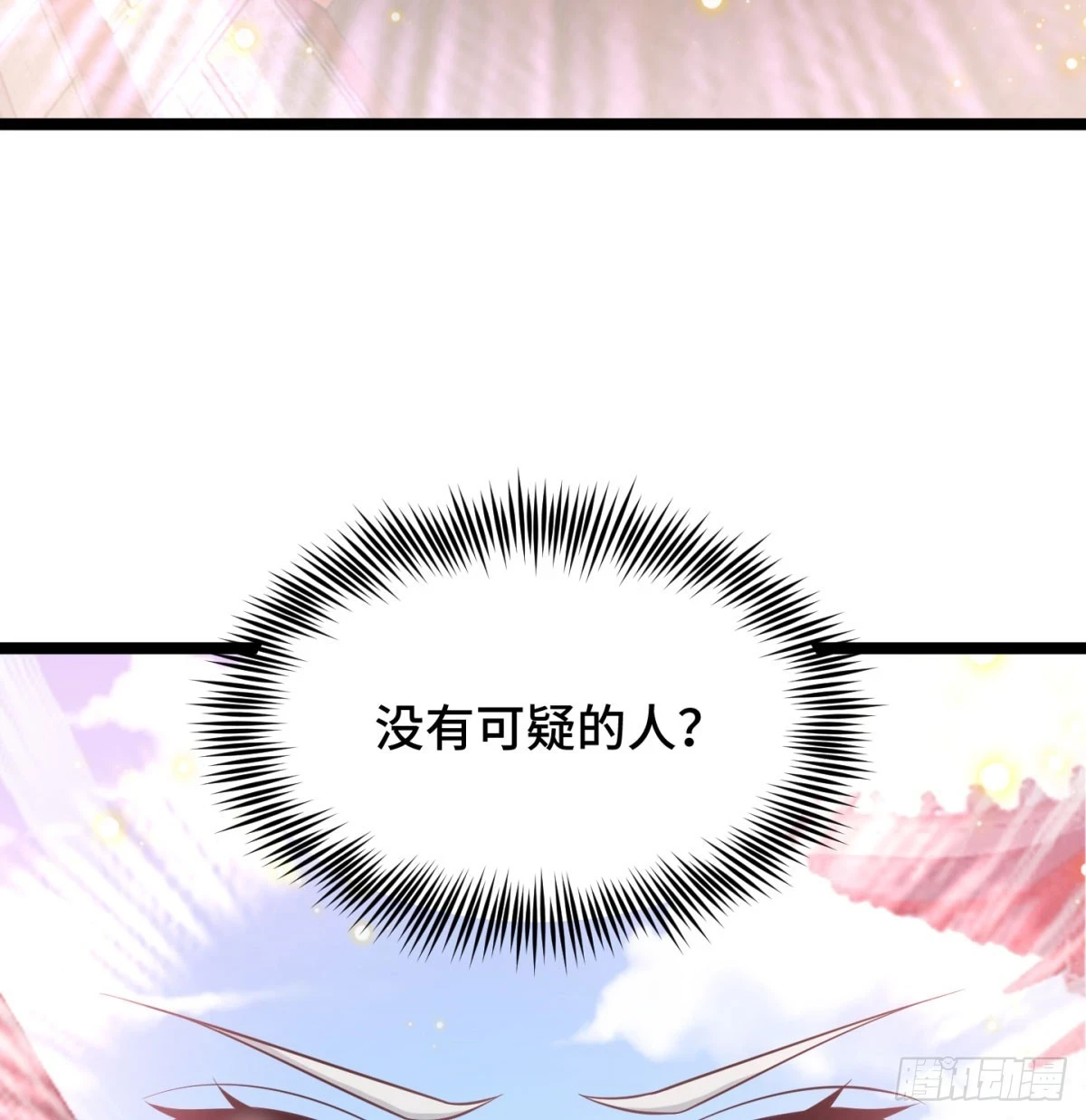 谁揍的我家娘子？25