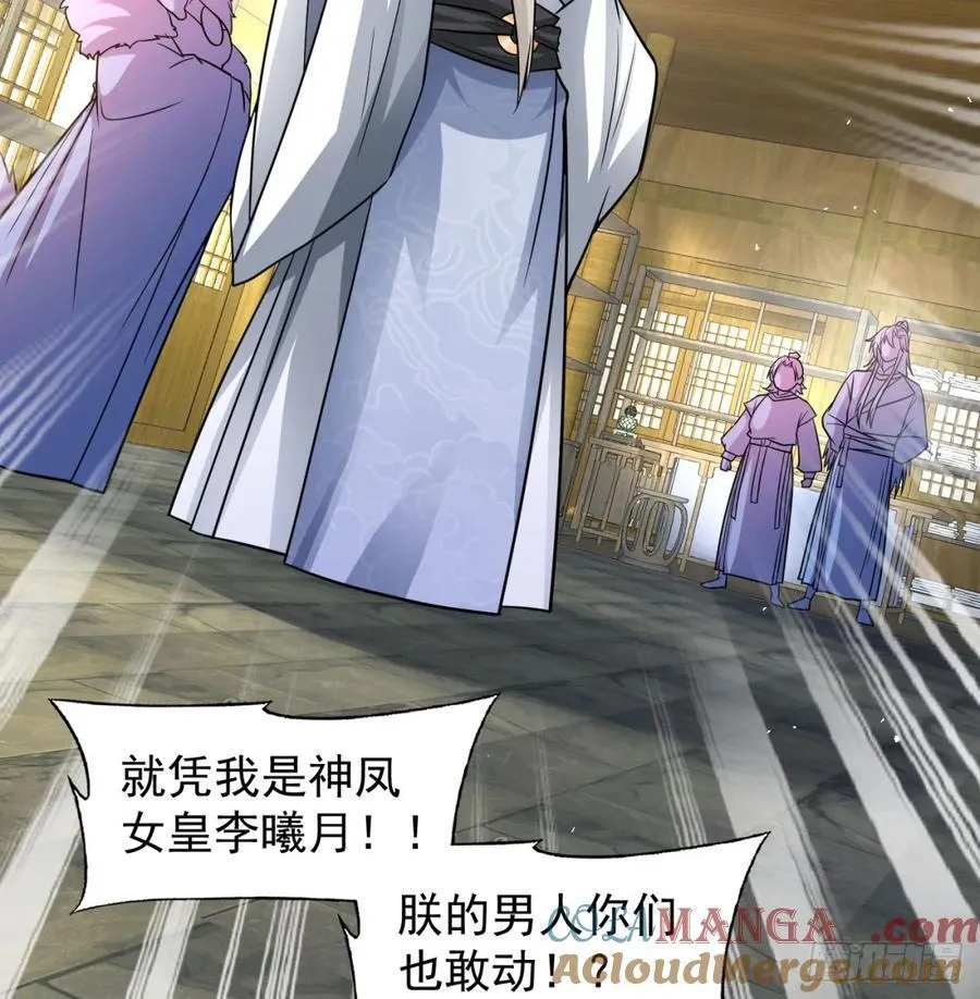 朕的男人也敢动21
