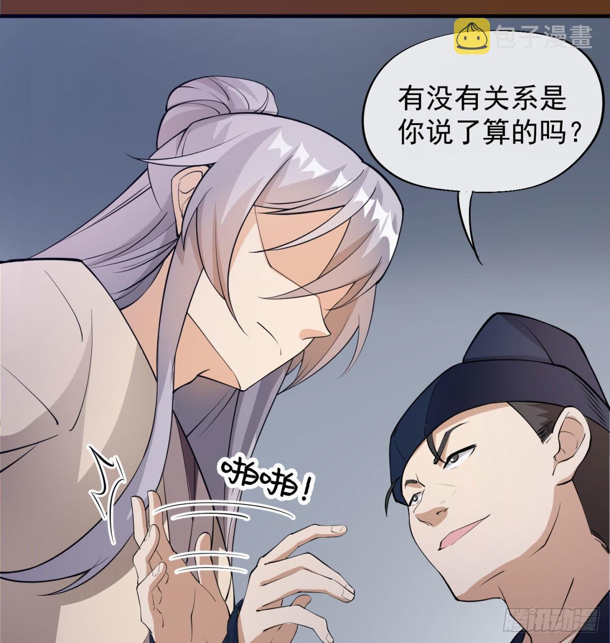 六扇门搞腐败62