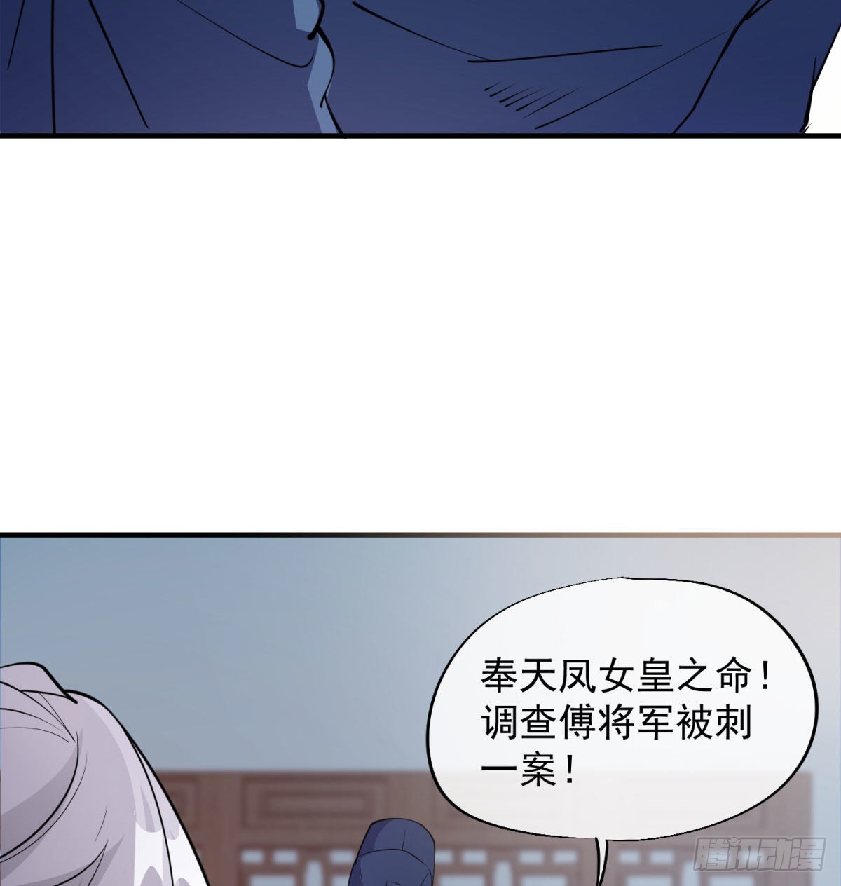 六扇门搞腐败54