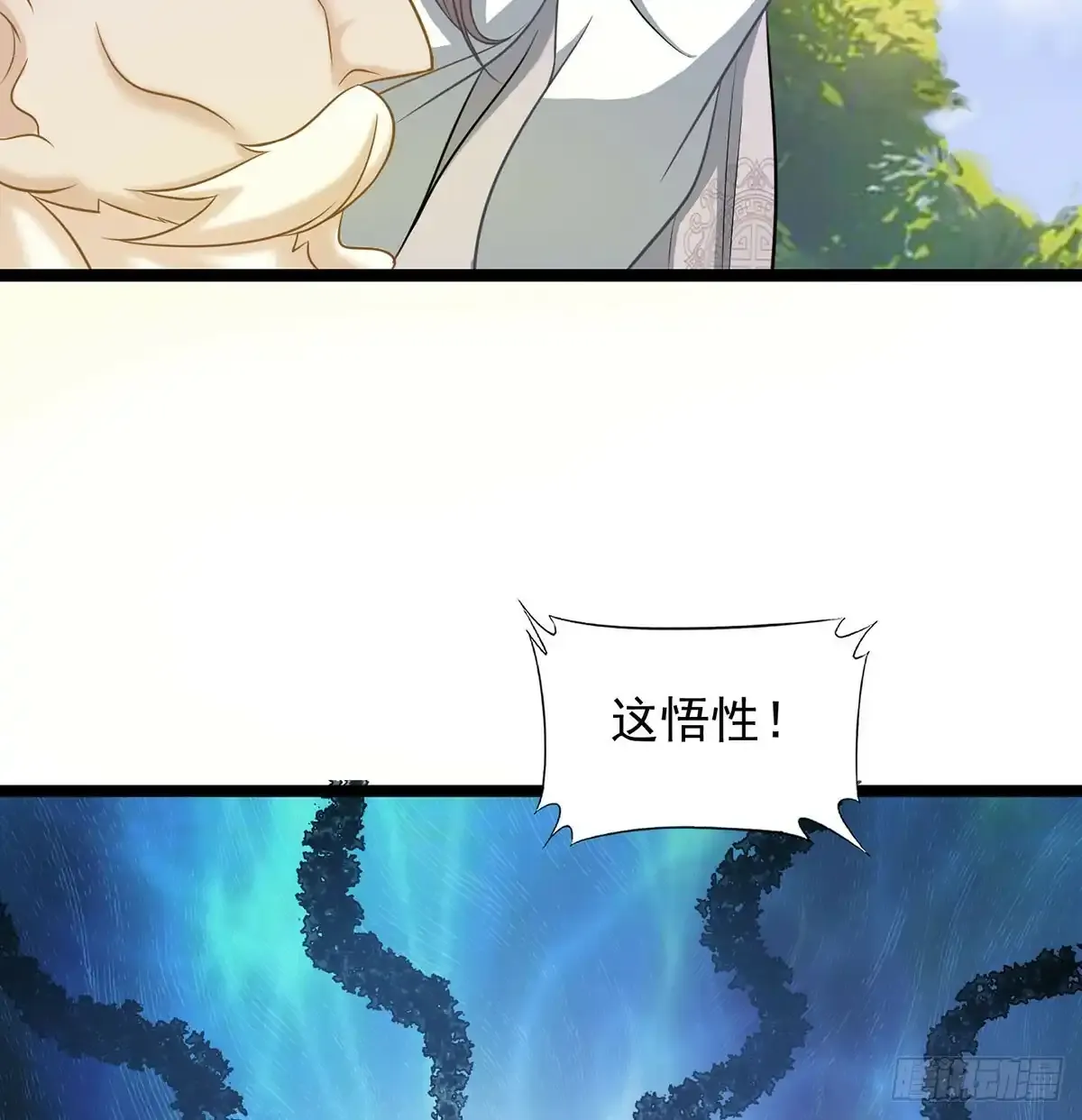 太皇钟带我走！21
