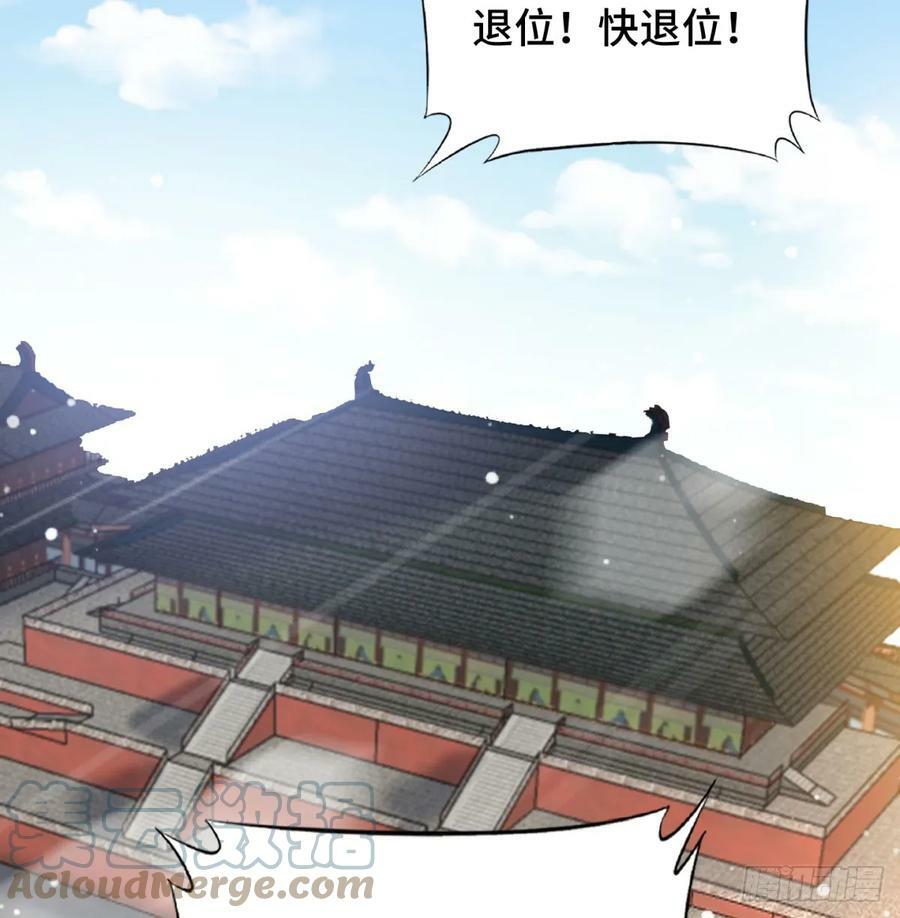 朝堂政变16