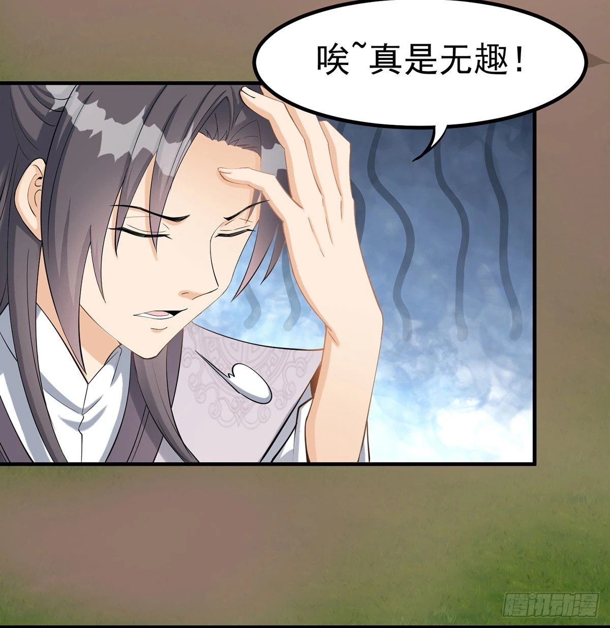 你也配？31
