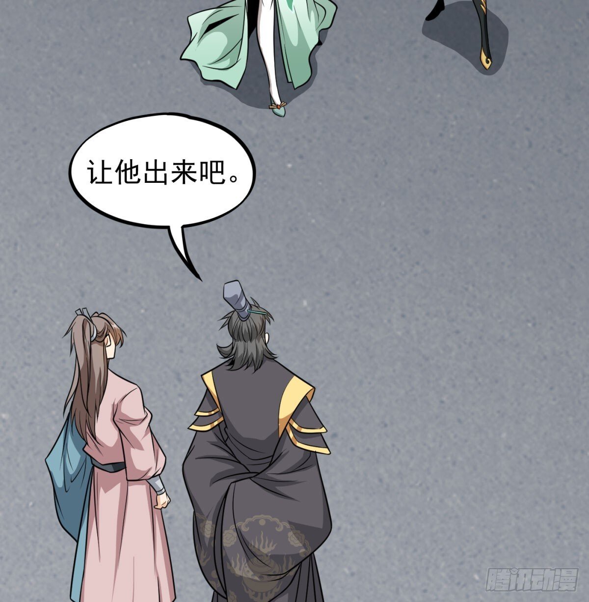 本座的传说26