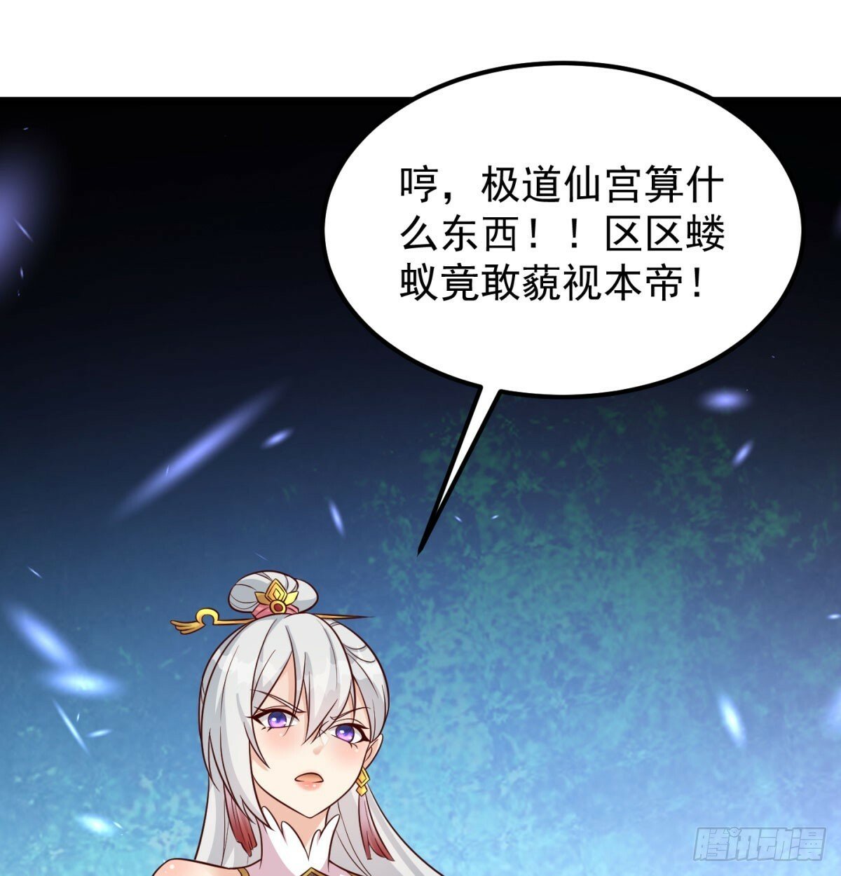 女帝不好惹67