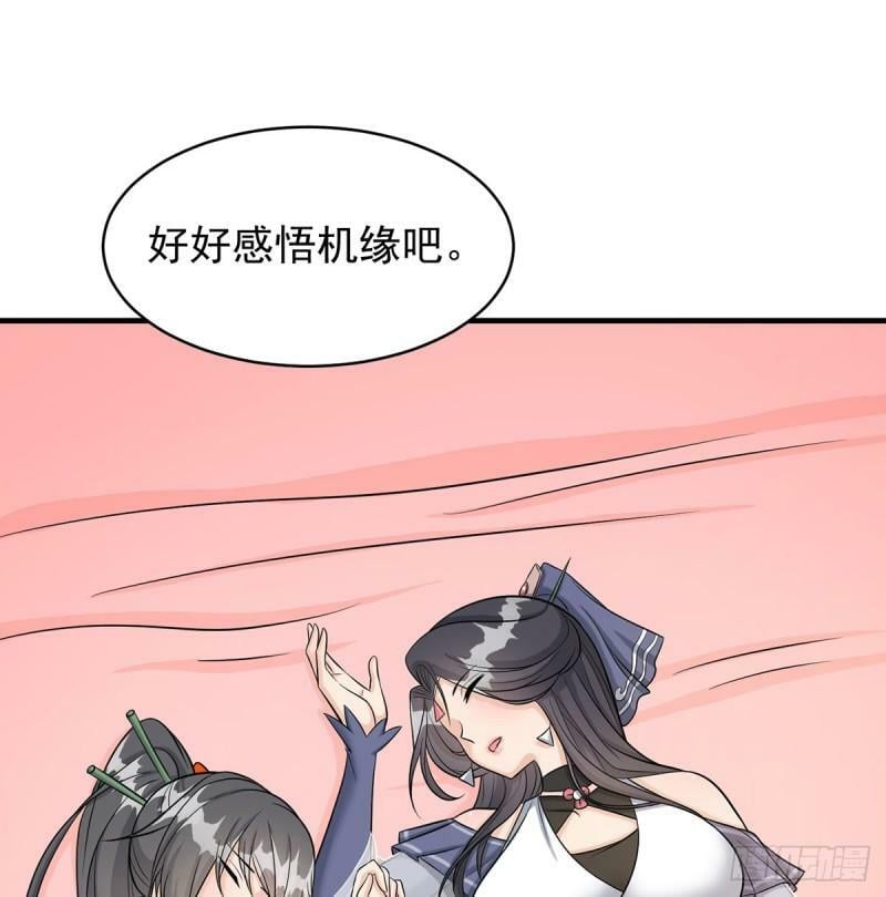 大梦心法78