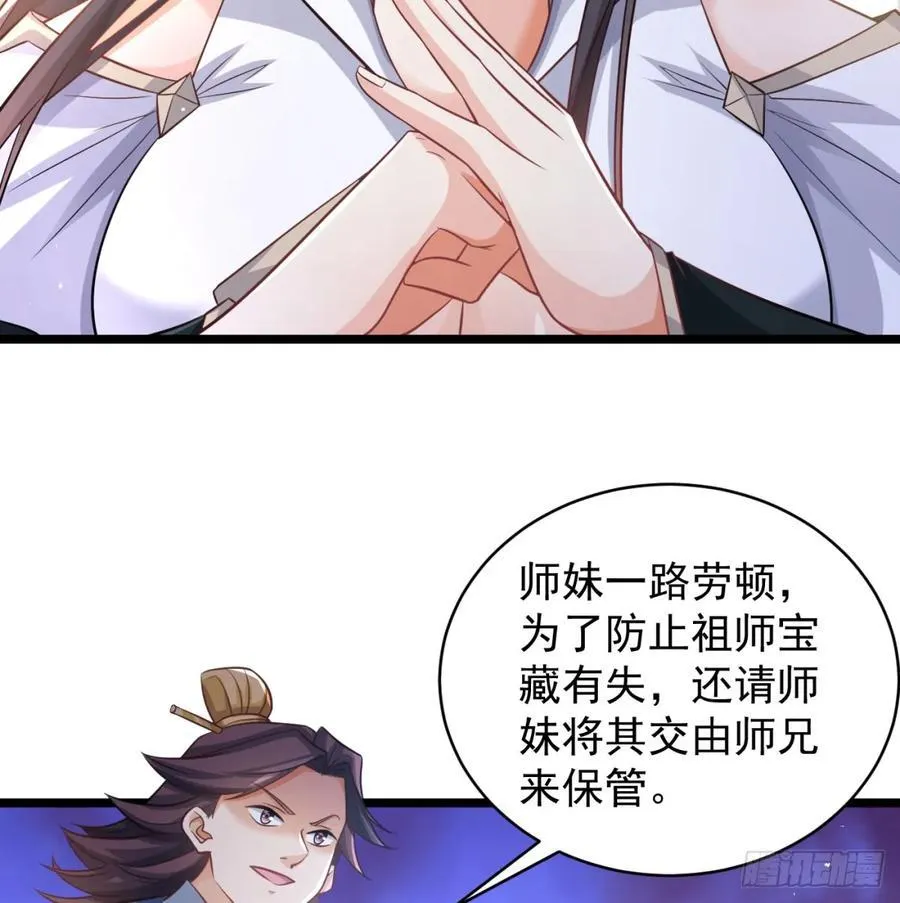 师妹饶命16
