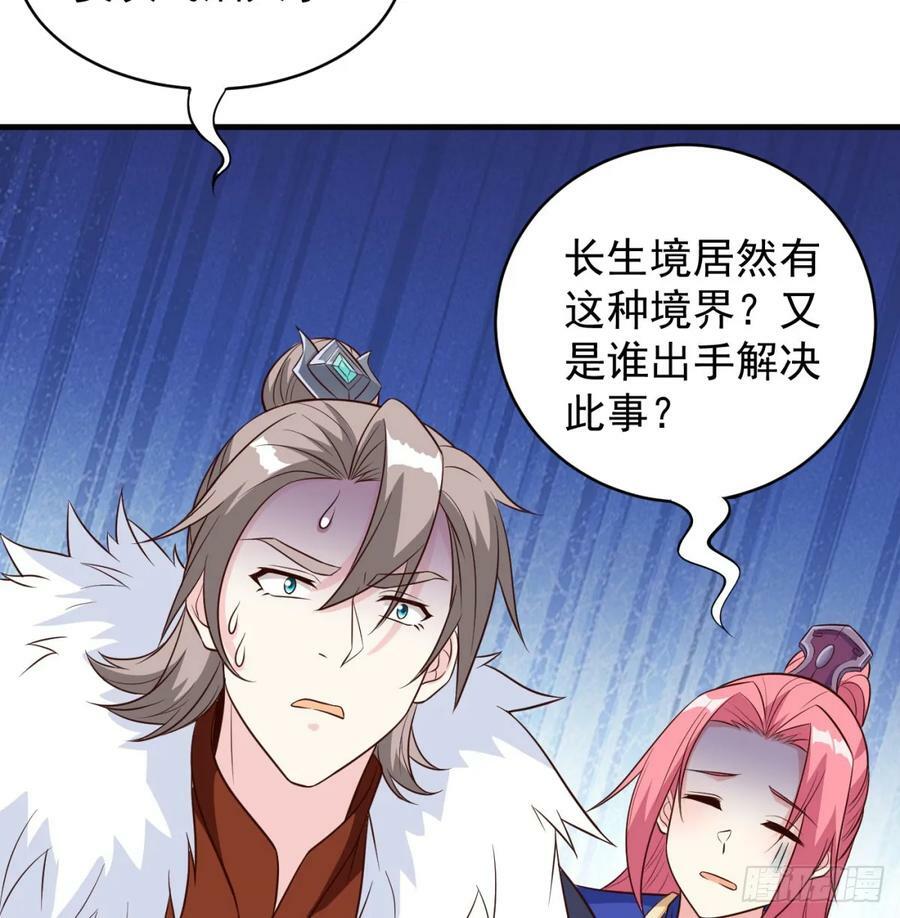掌中玩物罢了58