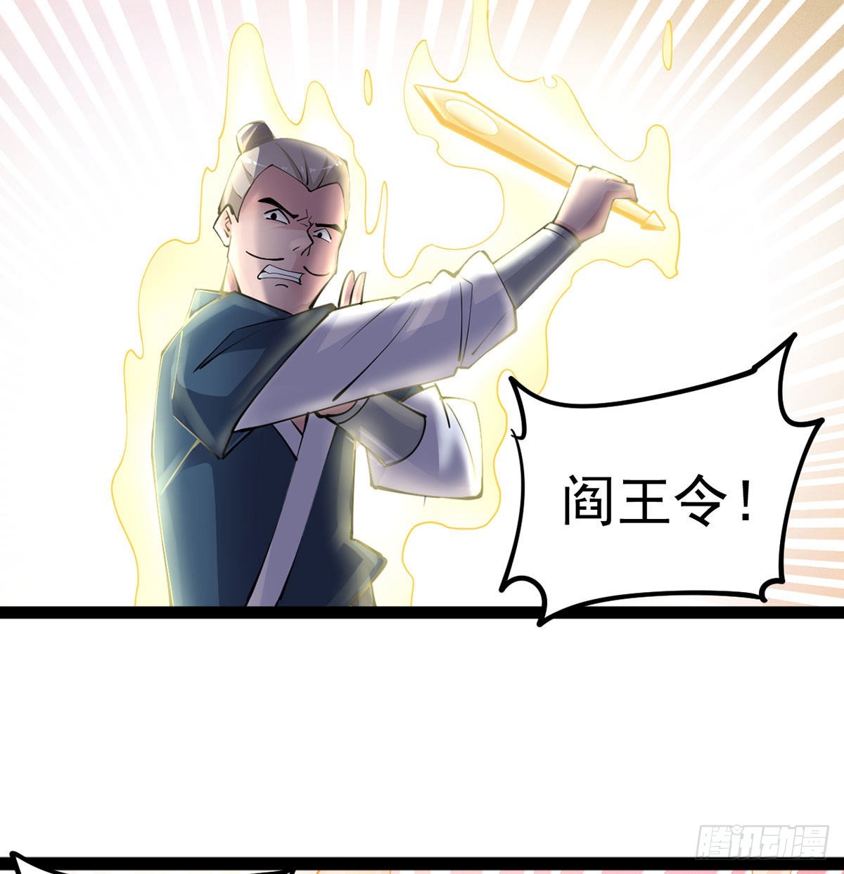 你们真倒霉25