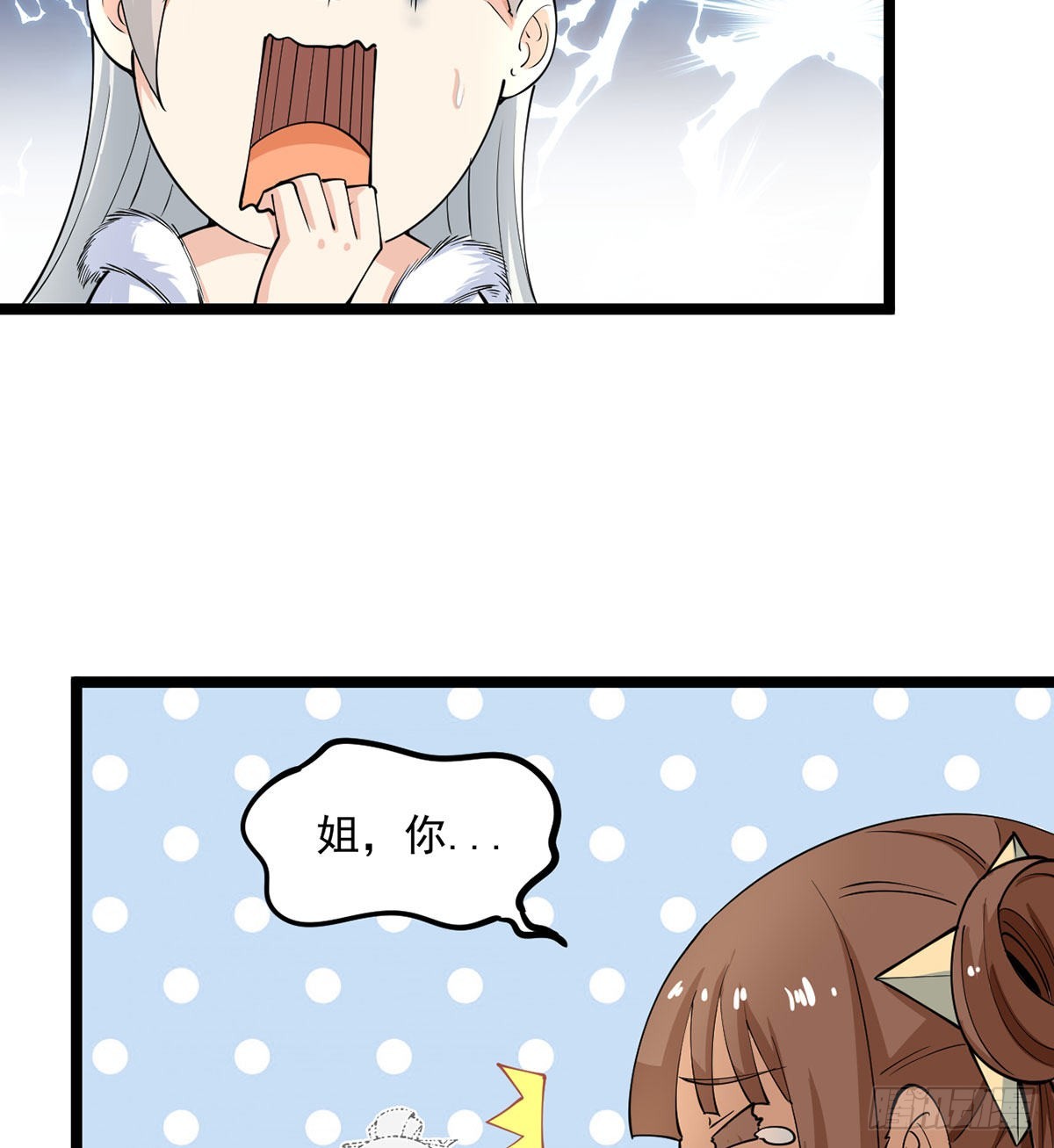 老婆居然是女皇49