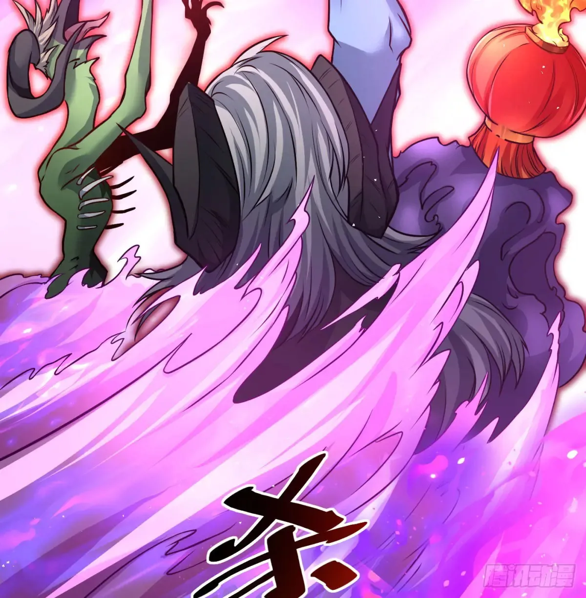 冲击长生境100