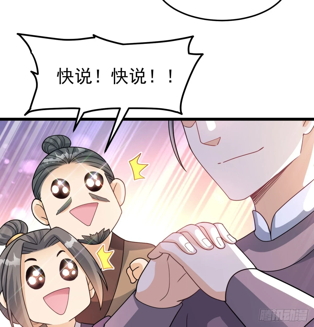 我给女帝送大礼31