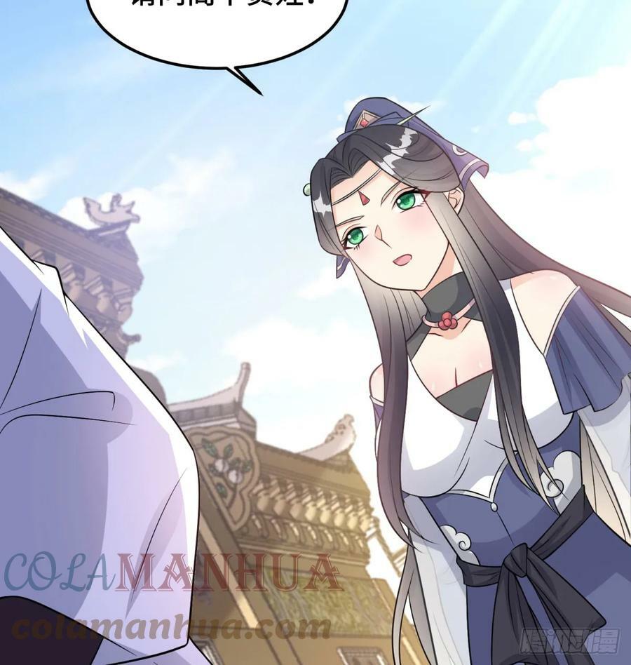 稷下圣女盯上我80
