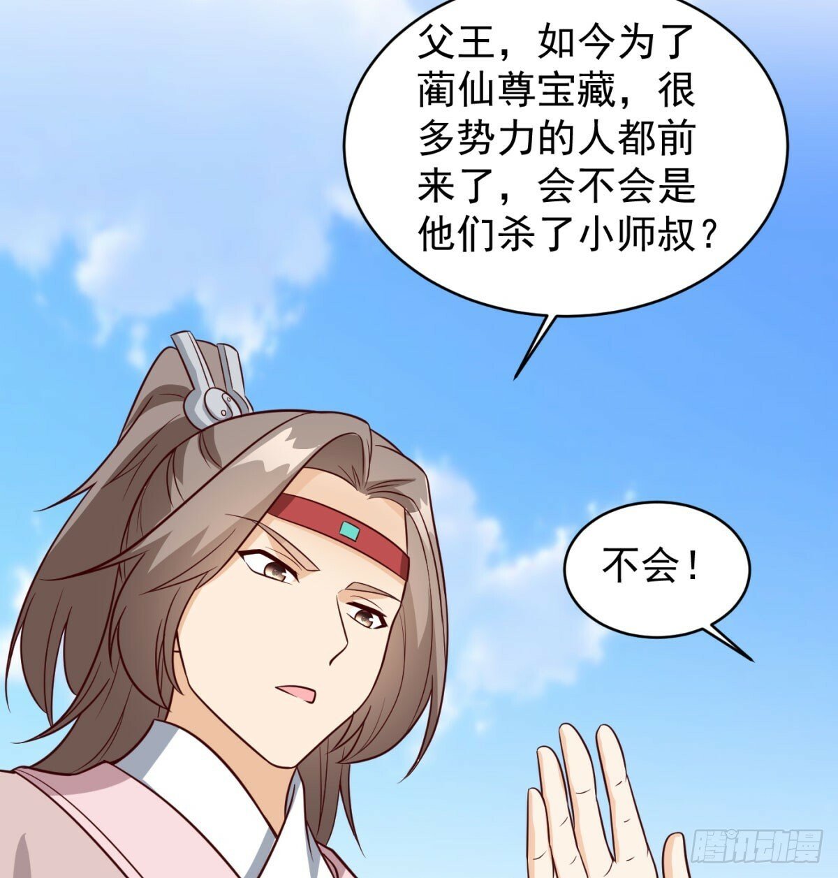 相互试探47