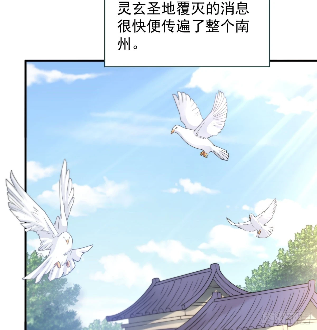 我给女帝送大礼5