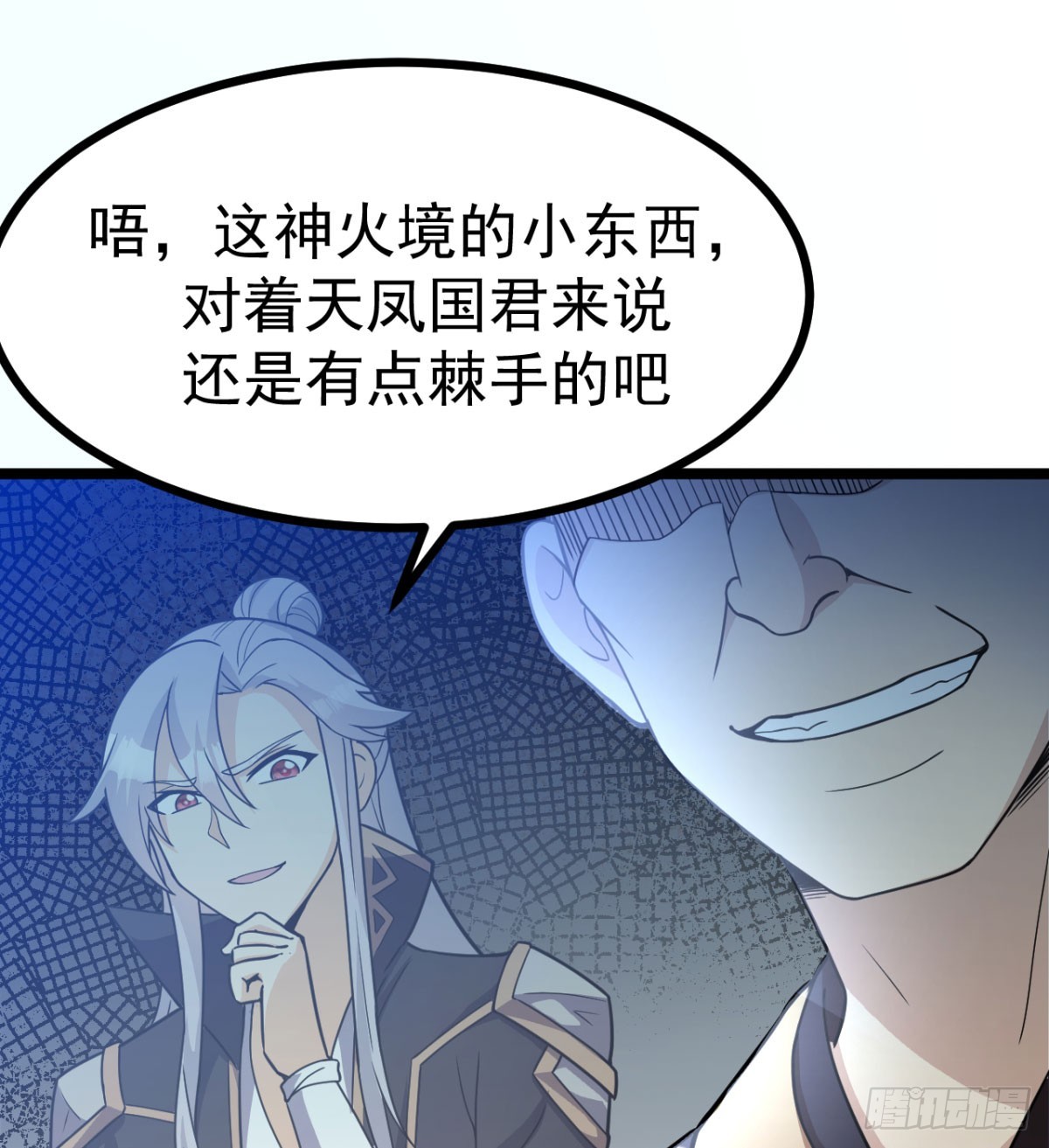 六大神火真人47