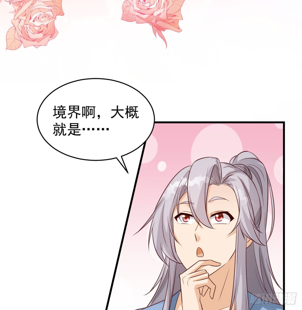 强大的尽头81