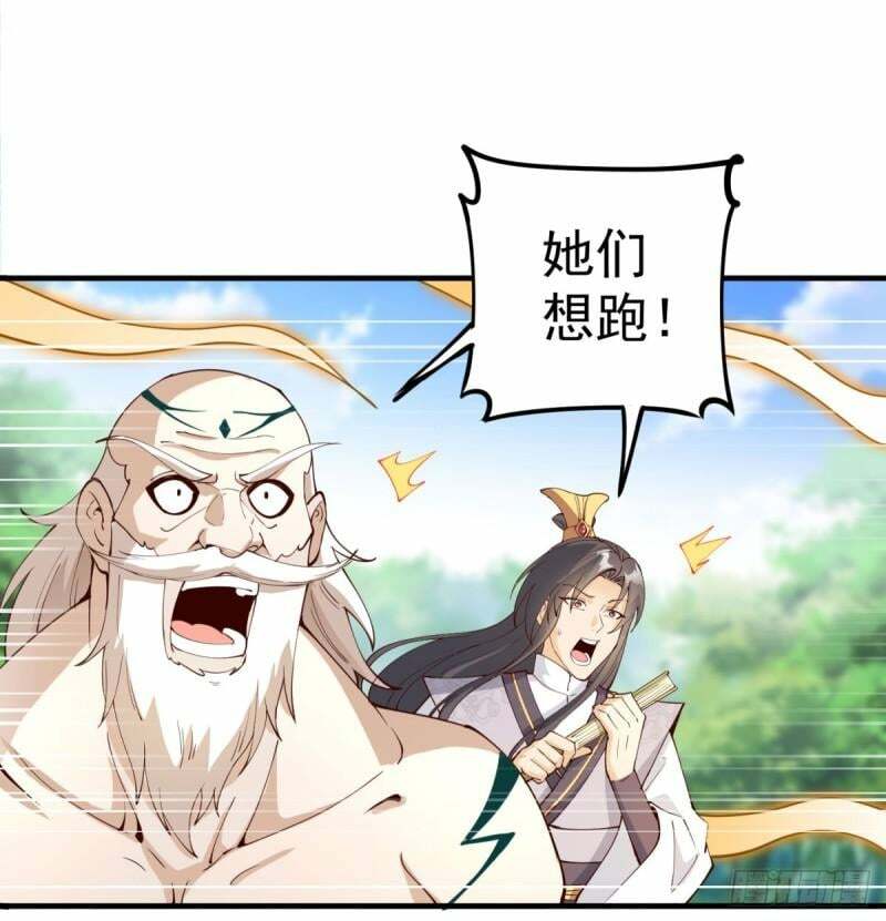 逃之夭夭35