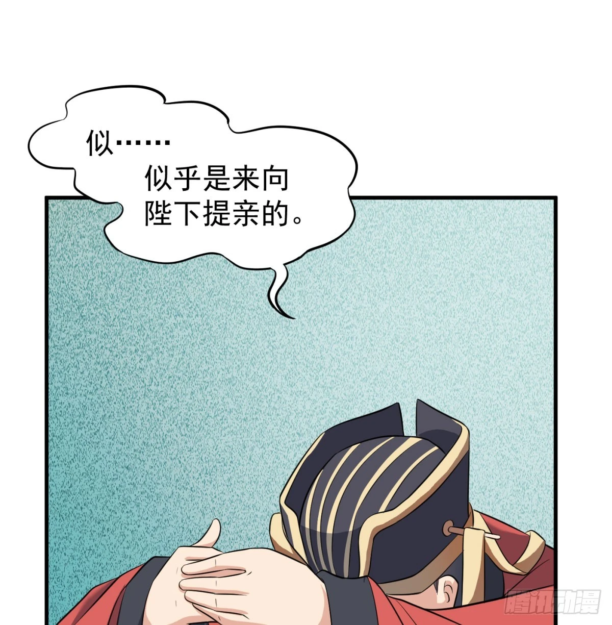 天龙帝国要抢亲83