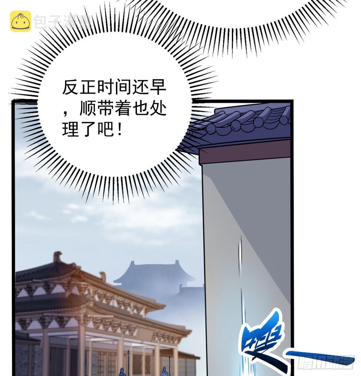 扰乱本尊安逸生活的下场62