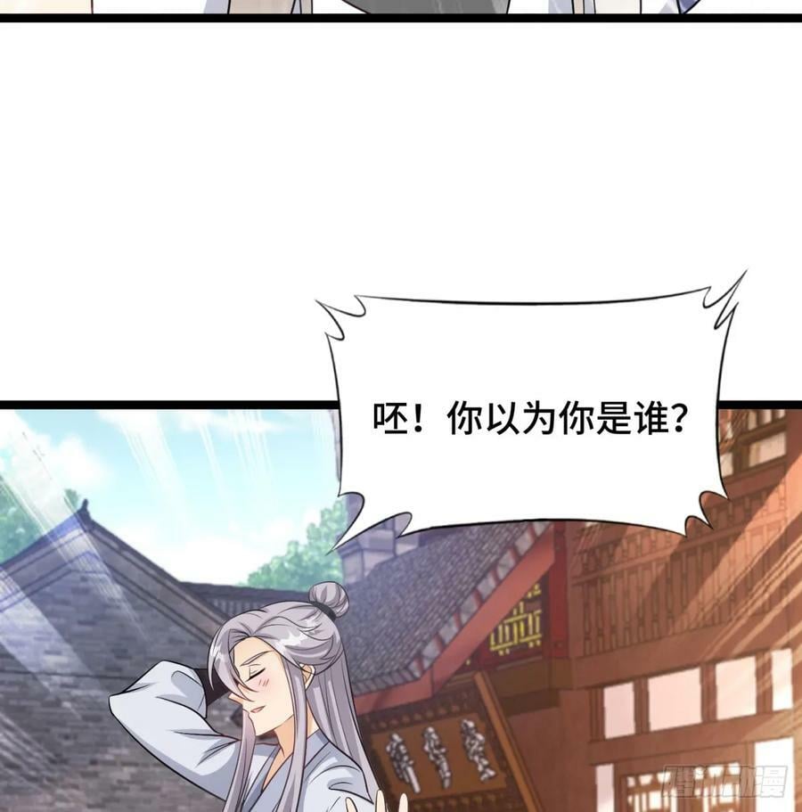 稷下圣女盯上我62