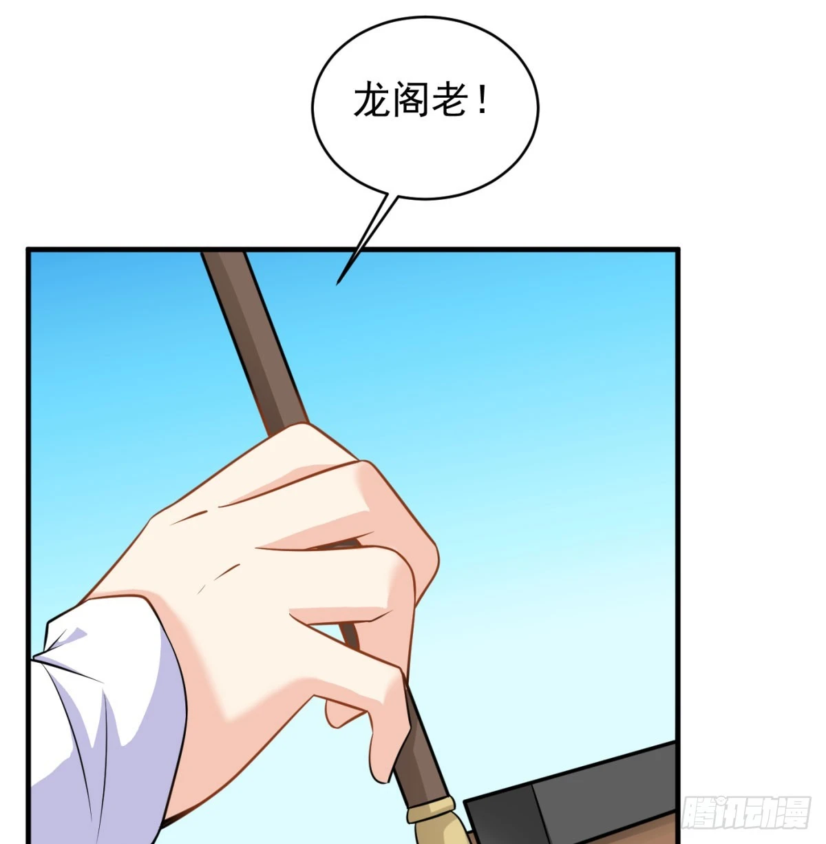 天龙帝国要抢亲62