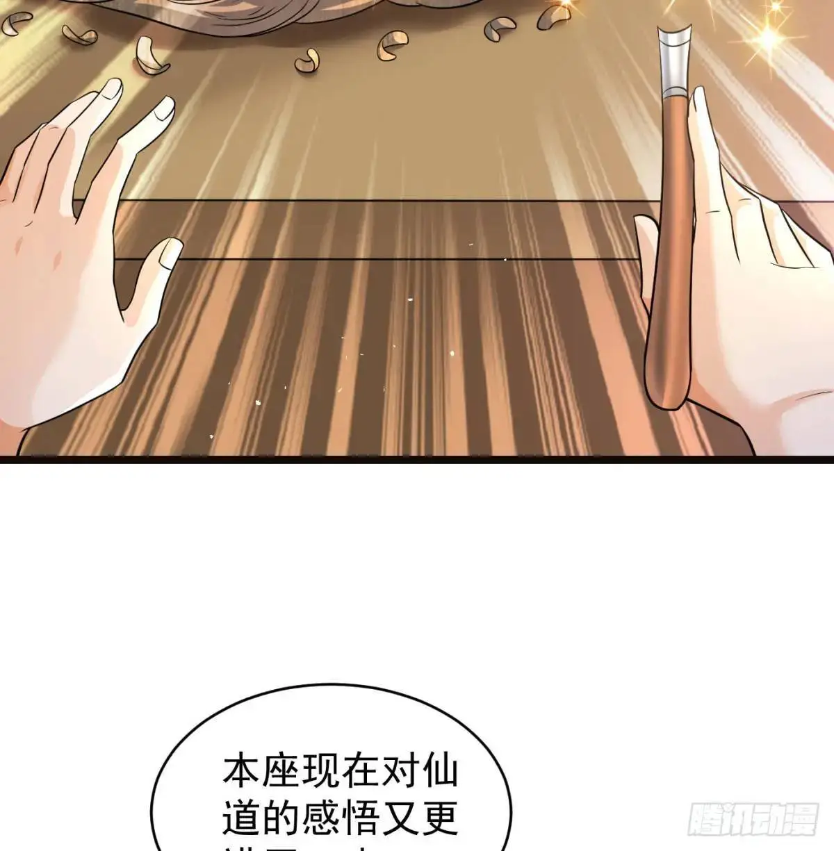 邪神大人34