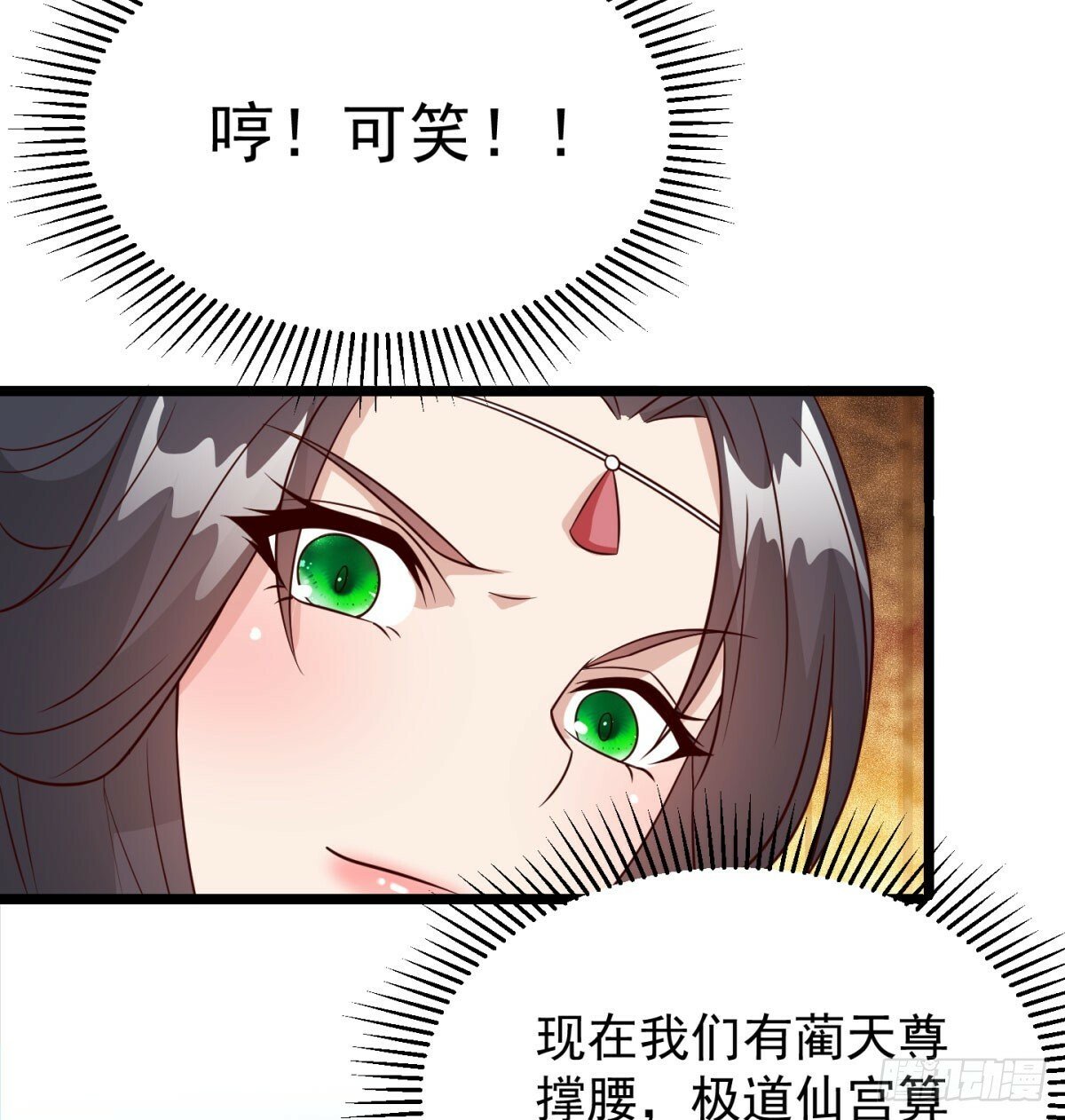 女帝不好惹55