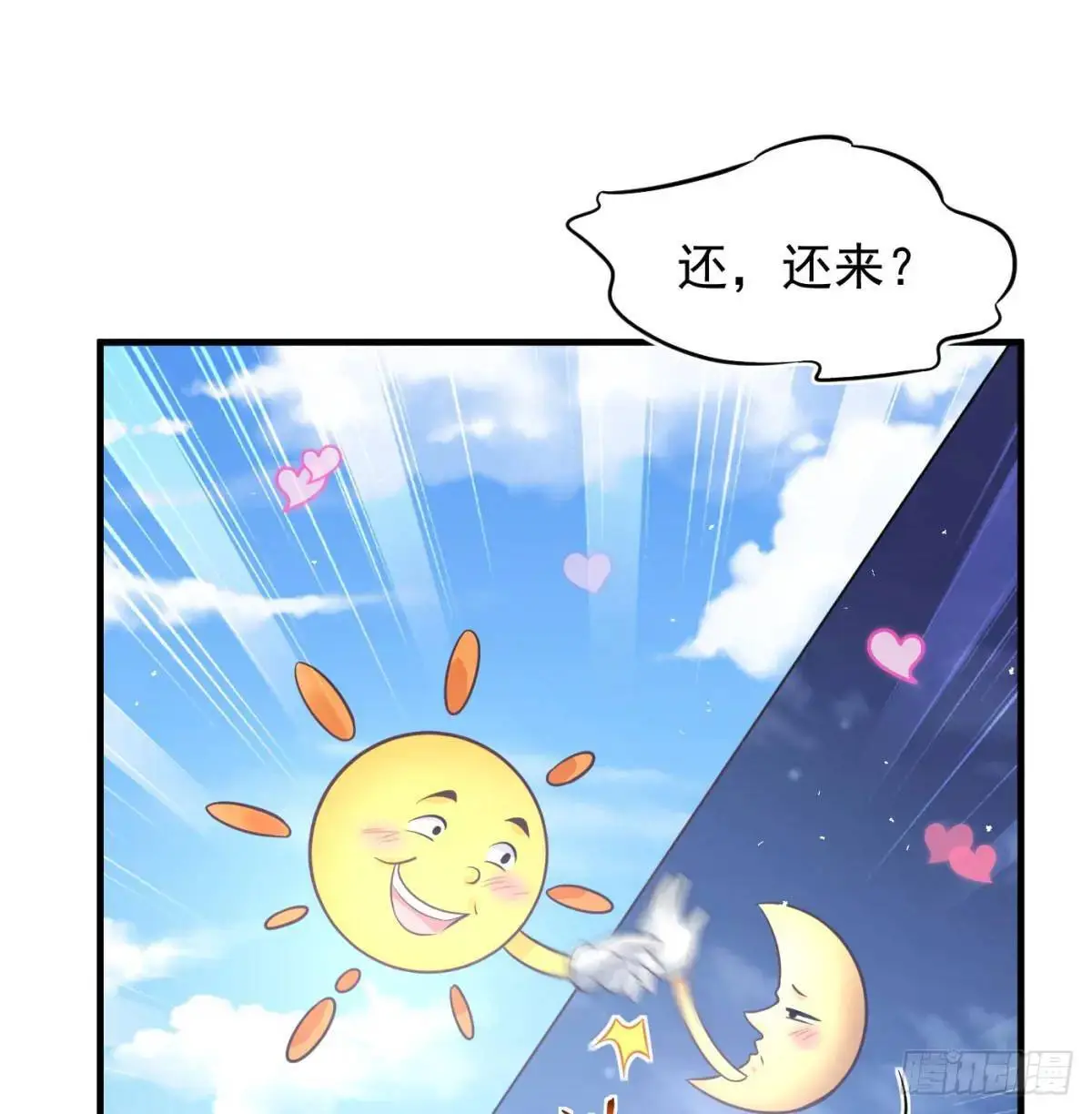 不许说女皇坏话86